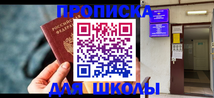 временная прописка в Чудово