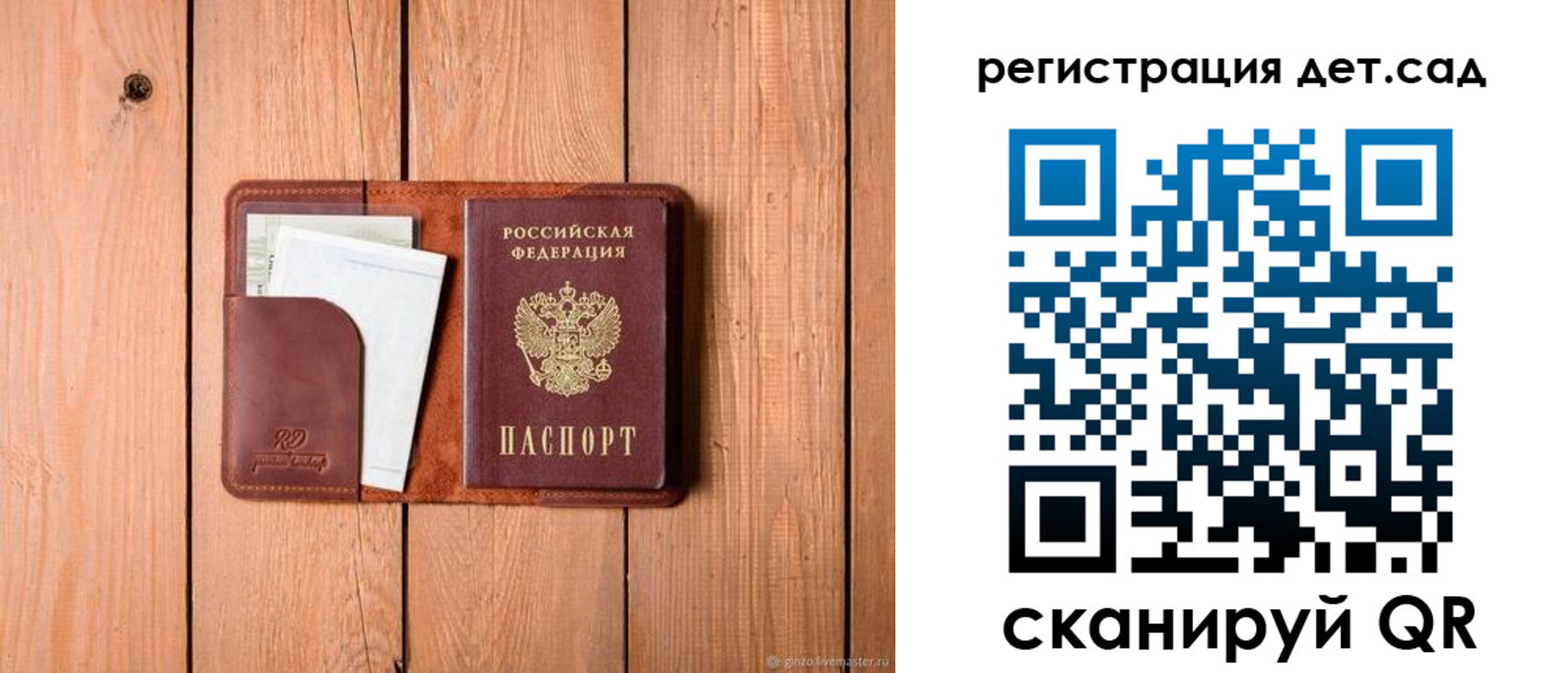 прописка ребенка в Чудово