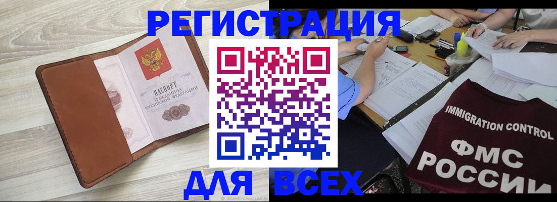 временная регистрация 2025 в Чудово