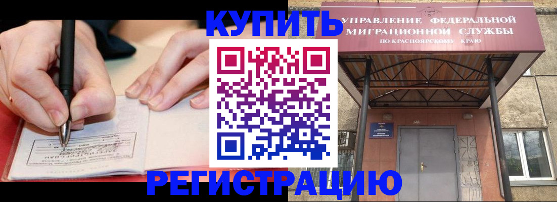 прописка для работы в Чудово