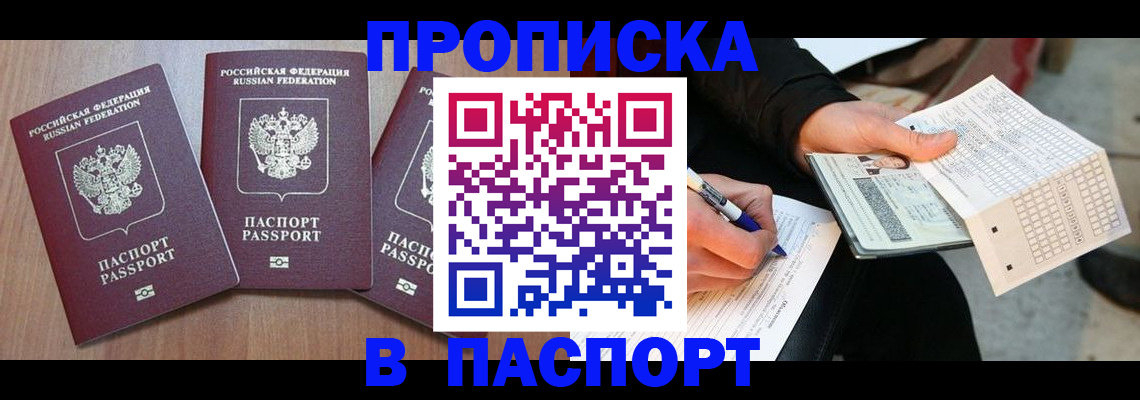 пропишу в квартире в Чудово