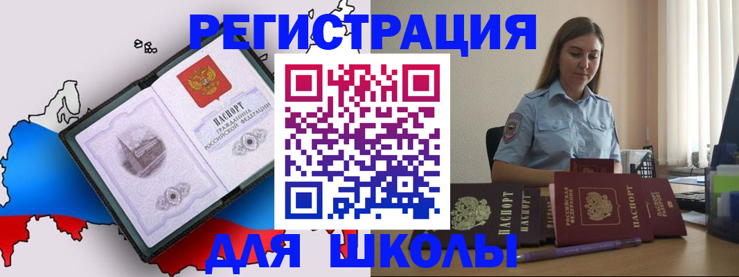 временная регистрация в Чудово