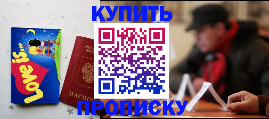 прописка в квартире в Чудово