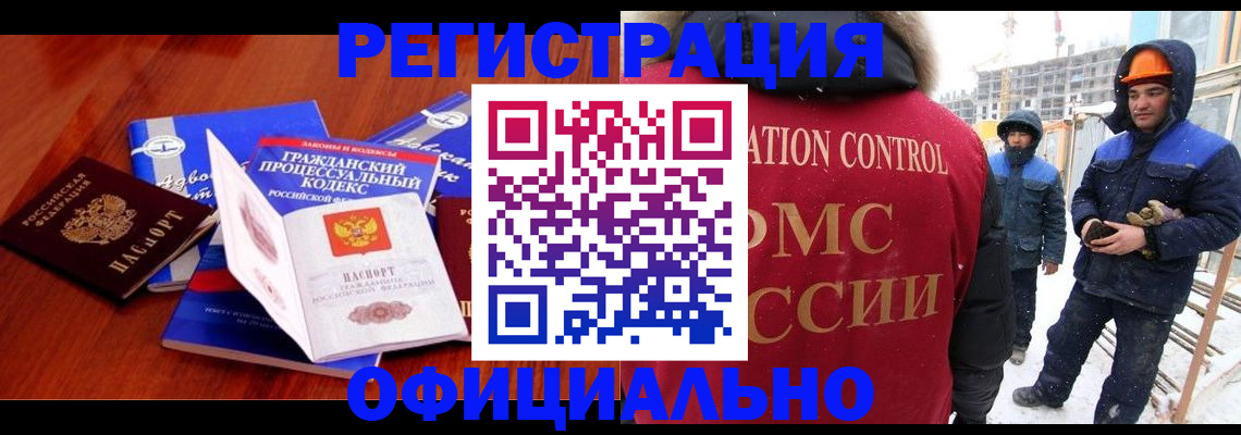прописка в квартире в Чудово