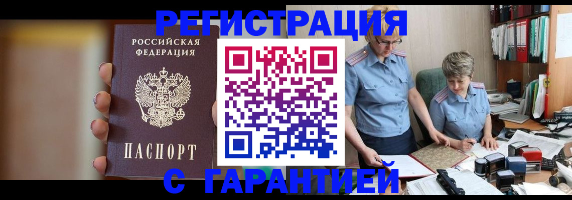 миграционный учет в Чудово